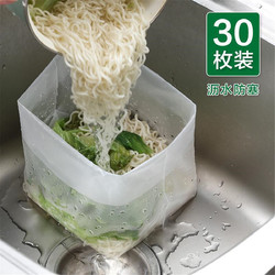 日式厨房水槽自立式沥水垃圾袋隔水袋 排水口剩饭菜渣过滤30枚