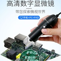 申宏 SH-DM4 高清数字显微镜 500倍 USB标配版