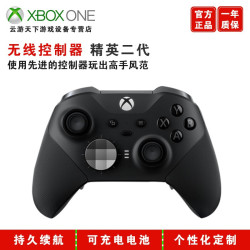 Microsoft 微软 Xbox Elite 2精英手柄二代