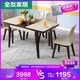 全友家居餐桌椅组合简约小户型可伸缩餐桌家用饭桌120799