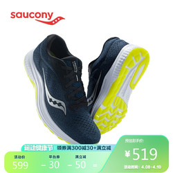 Saucony索康尼 2021新品 CLARION号角2 舒适缓震跑步鞋男鞋S20553 深兰柠檬黄-3 41