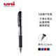 uni 三菱 UMN-152 按动中性笔 0.5mm 黑色