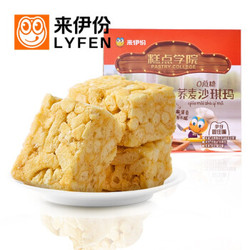 荞麦沙琪玛 零食小吃295g/袋 + 来伊份 格子华夫饼 零食小吃饼干500g/盒 +凑单品