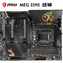 微星(MSI)MEG Z590 ACE战神电脑主板 支持WiFi6E CPU 11700K/11900K(Intel Z590/LGA 1200)