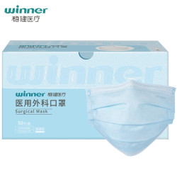 winner 稳健 一次性医用外科口罩 50只