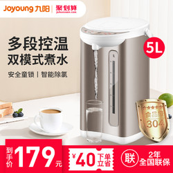 Joyoung 九阳 K50-P611S 电热水瓶 5L