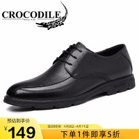 鳄鱼恤 CROCODILE 皮鞋男士英伦头层牛皮正装鞋低帮系带舒适商务休闲鞋子男 820098 黑色 41