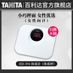 百利达TANITA电子称体重秤健康秤家用成人体重计测量HD-394HD-395