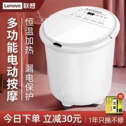 Lenovo/联想泡脚桶全自动加热恒温洗脚家用电动按摩足浴盆高深桶