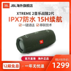 JBL 杰宝 XTREME2 战鼓2代 蓝牙音箱