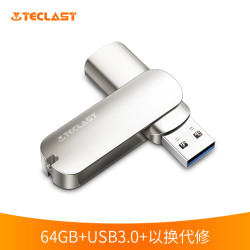 台电(Teclast)64G USB3.0 U盘 镭神Plus 香槟金色 360度旋转保护