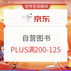 京东 全民读好书 自营图书