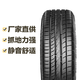 德国马牌轮胎 ContiMaxContactTM MC5 225/45R17 91V FR