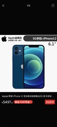 Apple/苹果 iPhone 12 支持移动联通电信5G 双卡双待手机