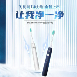 PHILIPS 飞利浦 HX2431/06 声波震动电动牙刷