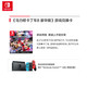 Nintendo 任天堂 国行 Switch续航游戏主机 红蓝&《马力欧卡丁车8》套装