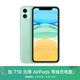 Apple iPhone 11 (A2223) 128GB 绿色 移动联通电信4G手机 双卡双待