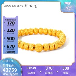 周大生古法黄金手链男新款足金哑光菩提金珠手镯正品手串送礼实心