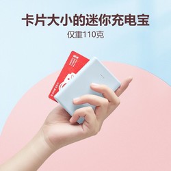 公牛 BULL GNV--PBG051 5000毫安时移动电源/充电宝 暮雪灰 超薄小巧