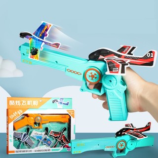 麦乐趣 儿童弹射泡沫飞机连发玩具枪 含2只飞机