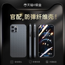 第一卫苹果12手机壳凯夫拉iPhone12ProMax碳纤维11全包12Pro防摔Max新款Por超薄ip男十二高档奢华镜头保护套