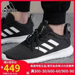 Adidas阿迪达斯男鞋2021新款网面运动鞋低帮轻便休闲鞋板鞋DB1590