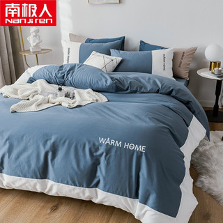 南极人NanJiren 水洗裸睡四件套 纯色简约刺绣双人床上用品床被套200*230cm床单枕套 1.5/1.8米床