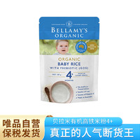 21年8月到期 有机益生元米粉米糊婴儿宝宝营养辅食