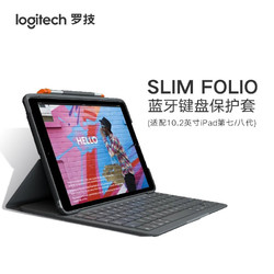 Logitech 罗技 Slim Folio 键盘保护套 适配10.2英寸iPad