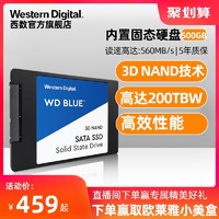 WD西部数据固态硬盘500g WDS500G2B0A笔记本SSD 500gb电脑台式机sata接口协议高速系统升级DIY装机西数旗舰店