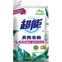 聚划算百亿补贴：超能 天然皂粉 青柠西柚 1.028kg*2袋