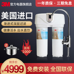 3M净水器舒活泉SDW8000T-CN家用直饮自来水龙头饮水机过滤器