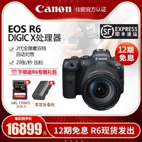 Canon/佳能EOS R6全画幅专业微单相机