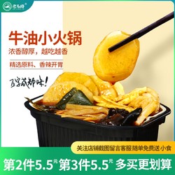 老马路正宗川味麻辣自热小火锅荤素菜懒人自煮素食网红自助部队锅