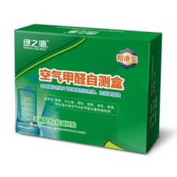 绿之源 空气甲醛自测盒精准装