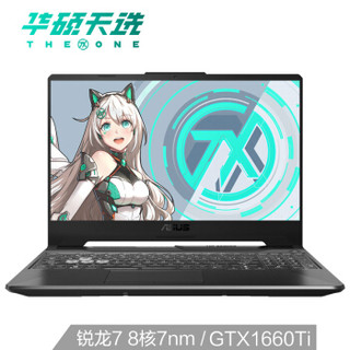 ASUS 华硕 天选系列 天选 FA506 15.6英寸 笔记本电脑 锐龙R7-4800H 16GB 512GB SSD GTX 1660Ti 6G 元气蓝