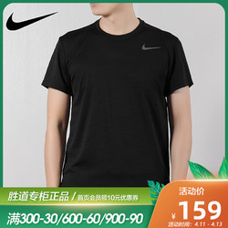耐克短袖男2020夏季透气跑步T恤运动半袖AJ8022-100