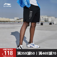 李宁运动短裤男士2020新款训练系列夏季男装梭织运动裤AKSQ185