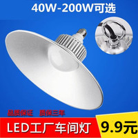 超亮led工厂车间仓库照明灯大功率led灯泡螺口40W