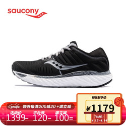 Saucony索康尼HURRICANE飓风22稳定支撑跑步鞋男鞋S20544-20