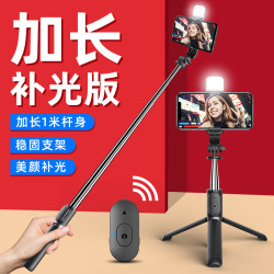 加长自拍杆手机直播支架三脚架一体式蓝牙手持防抖网红伸缩抖音拍照神器适用华为专用vivo苹果oppo通用自照干