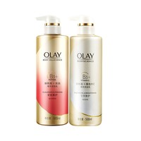 OLAY 玉兰油 莹亮臻护 500ml +紧致臻护 500ml （赠沐浴乳50ml）