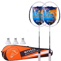  WITESS 威特斯 羽毛球拍 2支装 送6个球+拍包