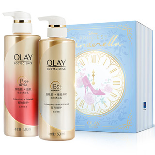 OLAY 玉兰油 迪士尼灰姑娘沐浴露礼盒套装 (莹亮臻护500ml+紧致臻护500ml)