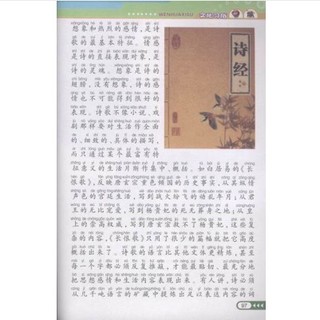 《经典阅读中国儿童最想知道的·中国少年儿童百科全书：生活百科 文化习俗 艺术天地 奇闻趣事》