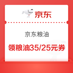 金龙鱼 京东粮油 满169-35/30、119-20元优惠券
