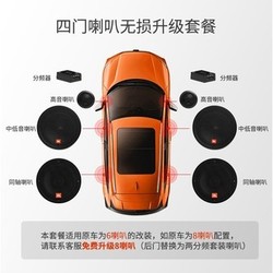 JBL 杰宝 哈曼 JBL STAGE2系列 汽车音响改装