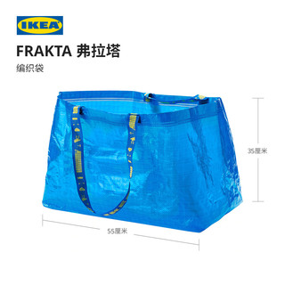IKEA 宜家 FRAKTA弗拉塔编织储物袋折叠购物袋大容量手提袋收纳袋 蓝色71 公升 横向超大号
