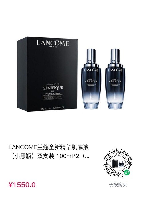 cdf会员购：LANCOME 兰蔻  LANCOME 兰蔻 第二代小黑瓶面部精华肌底液 双支装100ml*2