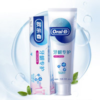 Oral-B 欧乐-B 对抗红肿出血牙龈专护牙膏 200g